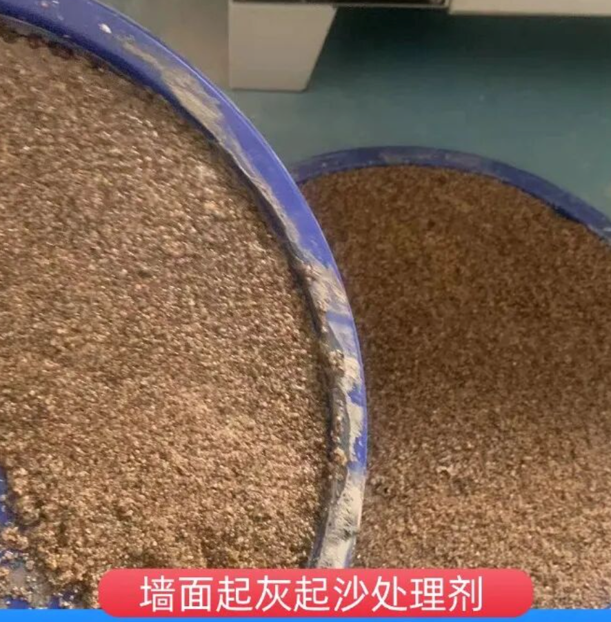 麻城墙面起灰起沙处理硬化剂工作原理